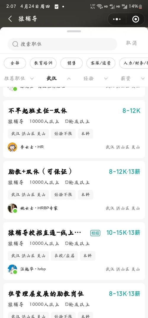 猿辅导回应员工猝死:当天没安排加班