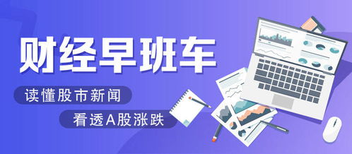 重磅会议定调 A股下步怎么走 重磅会议定调 A股下步怎么走