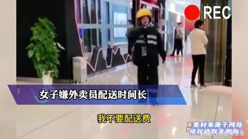 女子网购避孕套被配送员骚扰