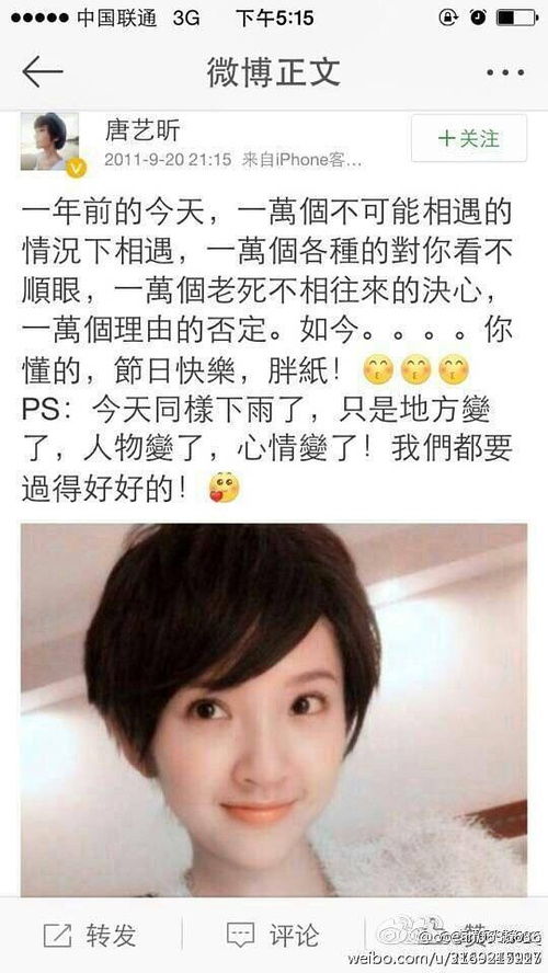 唐艺昕否认改名字是为了张若昀
