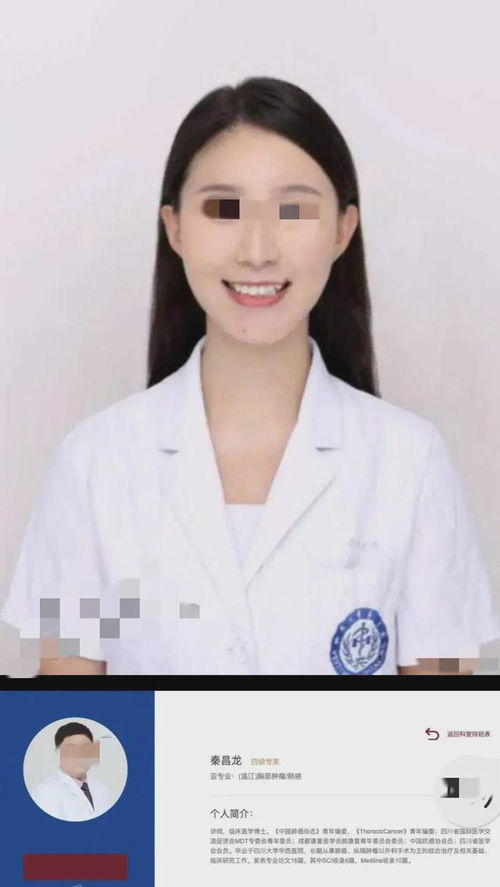医生肖飞出轨多名女同事