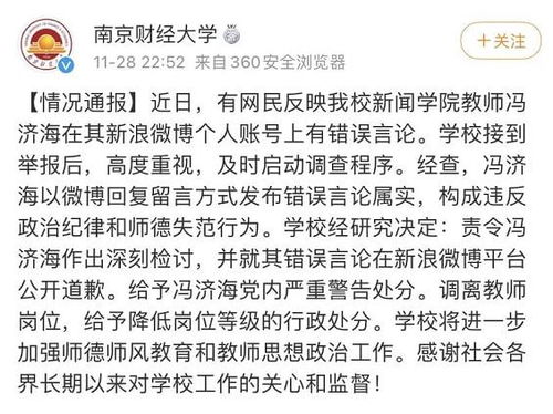 10秒内未接值班电话被通报 媒体锐评