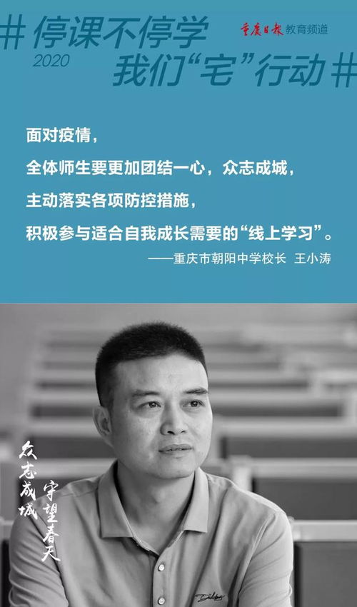 协和校长寄语提及董袭莹内容被删