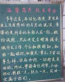 协和校长寄语提及董袭莹内容被删