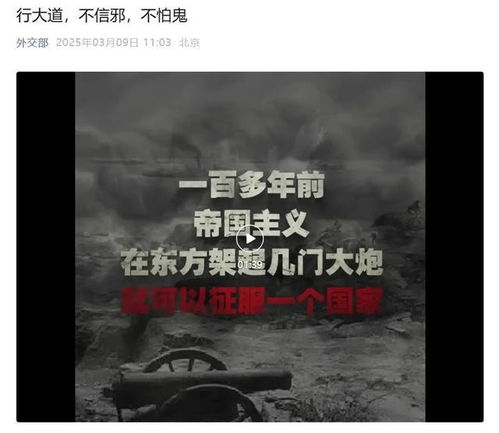 外交部发布重磅视频：不跪！