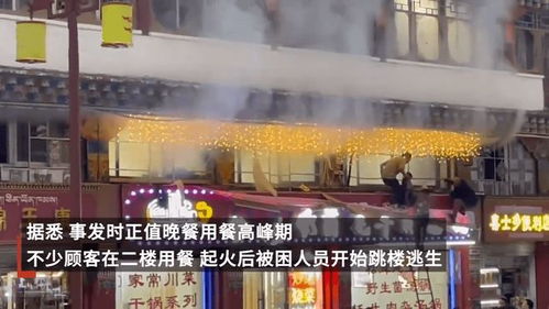 致22死饭店火灾事发时正值午餐高峰