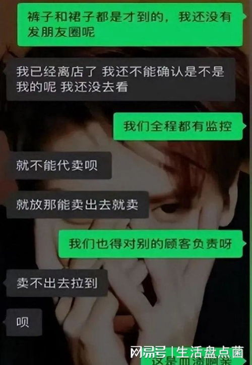 女子生理期弄脏店家多件新衣后拒买