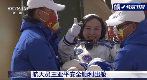 神19航天员全部安全顺利出舱