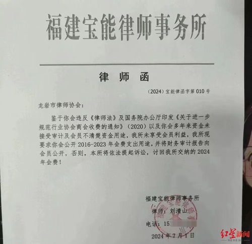 律所给律协发“骂街式”律师函