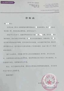 律所给律协发“骂街式”律师函