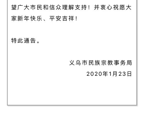 义乌玩具商接出货通知 关税美方承担