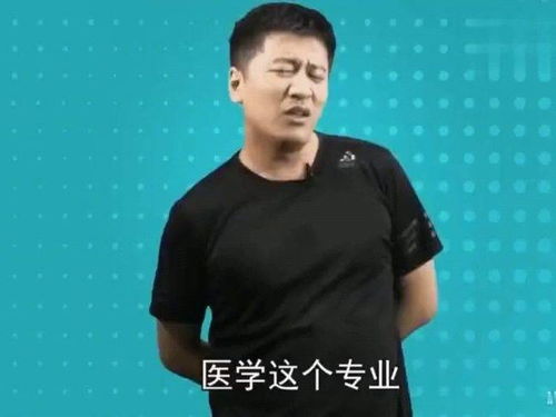 张雪峰谈4 4医学生模式