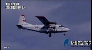 日本飞机侵闯我钓鱼岛领空 中方驱离
