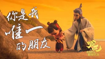 哪吒2的柬埔寨语配音是认真的吗？