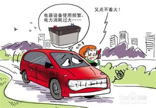 汽车汽车行驶中用多少电流(汽车在行驶中电压多少)