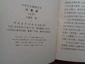 上合诗篇(诗篇和合本)