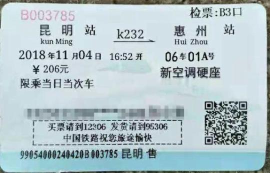 塘厦汽车站到义乌多少钱(塘厦汽车站到义乌多少钱车票)