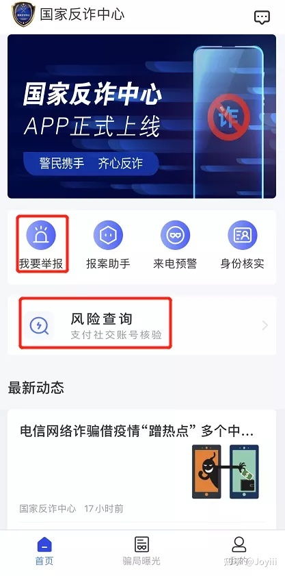 浙江反诈抓捕现场堪比大片(浙江反诈骗app下载)