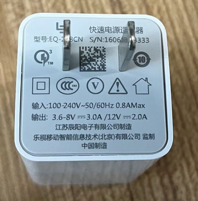 乐视汽车充电电流是多少(乐视充电头是多少瓦的)