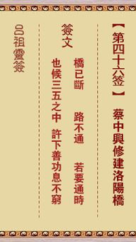 关帝庙四十六签求姻缘(关帝庙46签解签)