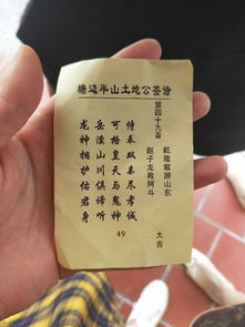 帝君公签诗解58姻缘签(帝君公解签76)