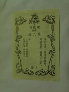 71签解签姻缘签月老(月老灵签姻缘签71)