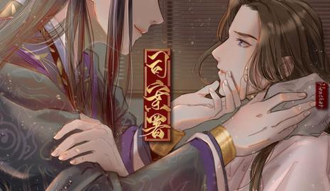 免费橙光游戏之姻缘劫(橙光姻缘劫最初叔父截图)