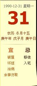 生辰八字姻缘 免费(生辰八字姻缘免费)