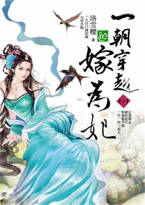 姻缘穿越一人之下(穿越一人之下话本小说网)