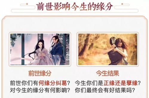 前世的姻缘今世会怎样说(前世今生的姻缘)