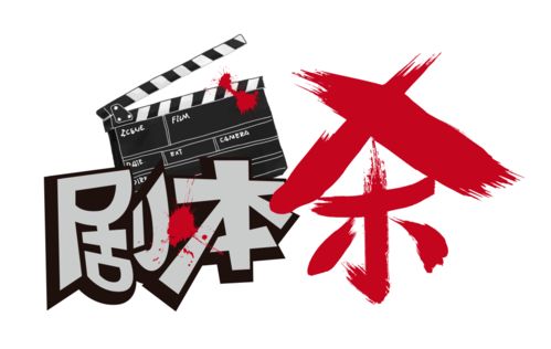 姻缘剧本杀谁了杨春风(姻缘剧本杀的配对)