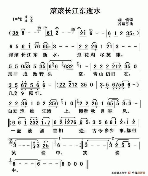 杨晓芳姻缘歌曲的谱子(姻缘歌曲歌词)