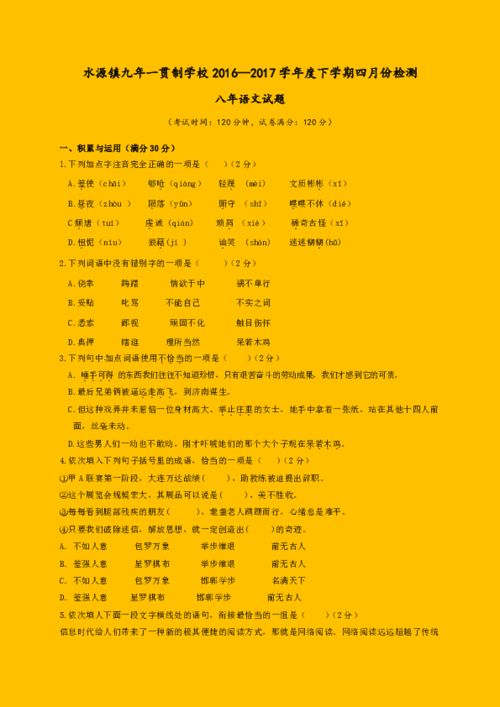 2005年8月4日姻缘(2005年八月四日)