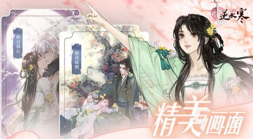 遇见逆水寒姻缘卡怎么抽(遇见逆水寒如何获得姻缘签)