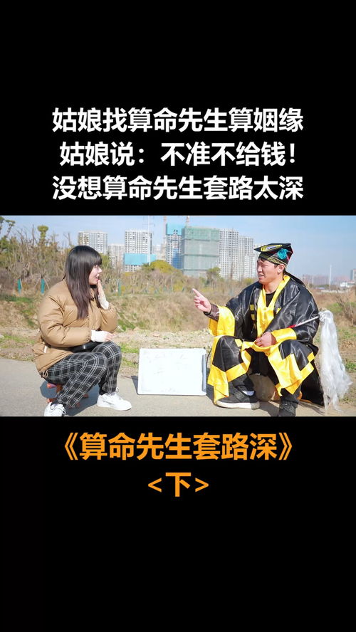 算姻缘很准的老师是谁(算姻缘这个东西可信吗)