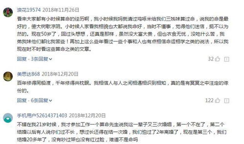 免费算命姻缘什么时候准(免费算命姻缘什么时候准确一点)