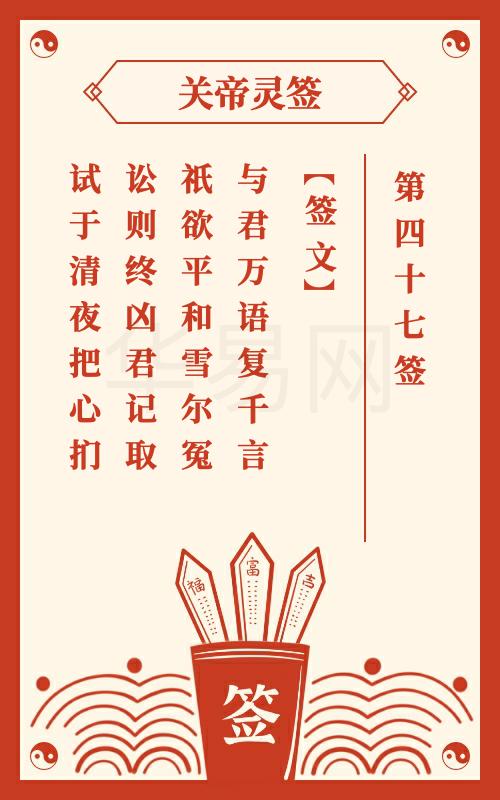 姻缘十四签解签全解(姻缘四十四签)