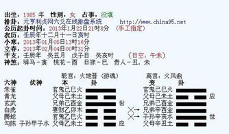 六爻姻缘入墓详解(六爻占卜姻缘)