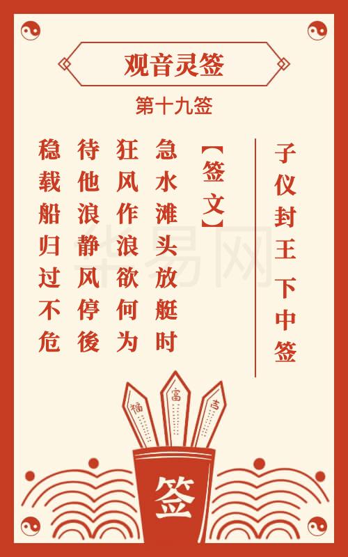 观音15签解签求姻缘(观音15签解签详解)