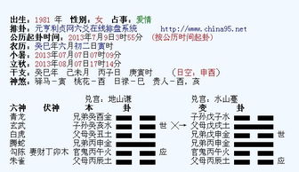 雷风恒卦问姻缘时间(雷风恒卦缘分)