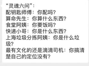 网上的师傅求姻缘可靠吗(网上找大师算命准吗)