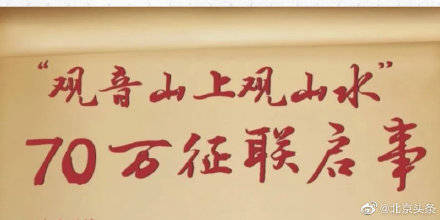 千里姻缘网上牵下联(千里姻缘什么意思)