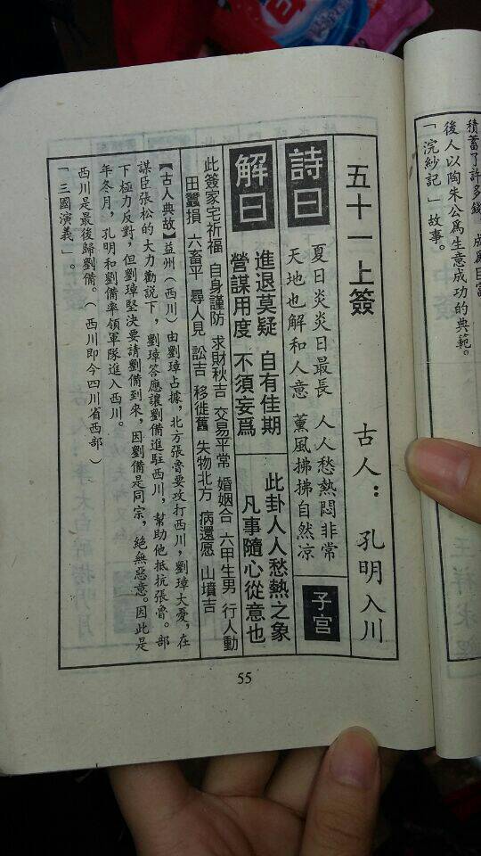 观音解签36签求姻缘(观音解签36签求姻缘详解)