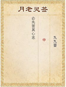 月老灵签姻缘签大全41(月老灵签姻缘签42解签白话)