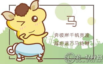 男牛女马相配的姻缘好吗(男牛女马配不配)