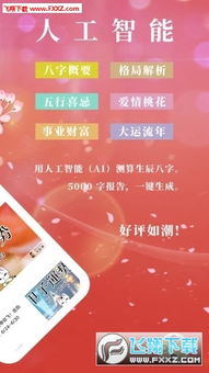 八字姻缘免费查询网(在线八字姻缘)