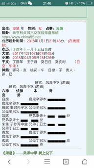 算一卦姻缘免费测试下载(卜卦算姻缘)