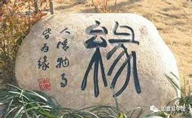 闲日可以去拜姻缘石吗