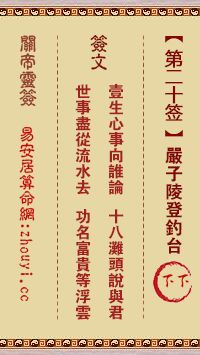关帝灵签81问姻缘(关帝灵签求姻缘)