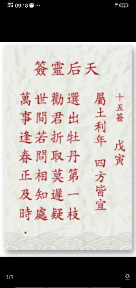 月老签73签文解姻缘(月老灵签73)